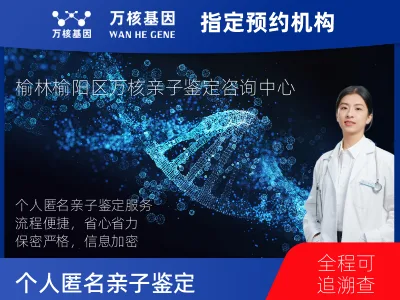 个人匿名亲子鉴定