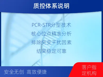 秦皇岛北戴河-迁户落户亲子鉴定-报告解读