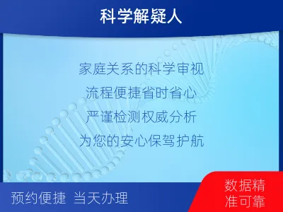 吴忠利通-个人亲子鉴定-检测流程