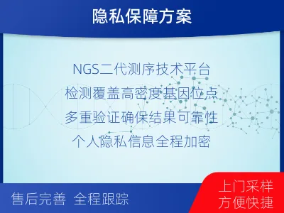 个人匿名亲子鉴定