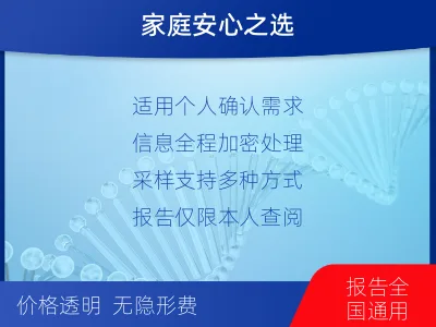 河池天峨-个人隐私亲子鉴定-报告解读