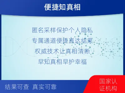 冠-个人了解亲子鉴定-检测流程