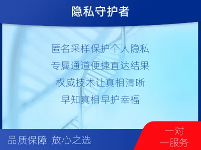 秦都-个人了解亲子鉴定-适用人群