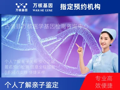 个人了解亲子鉴定