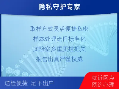 徐州鼓楼-个人私下隐私亲子鉴定-适用人群