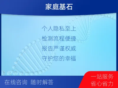 巴彦淖尔五原-个人隐私亲子鉴定-检测介绍