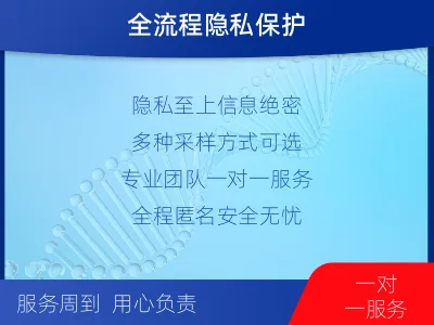 徐州贾汪-个人私下隐私亲子鉴定-检测介绍