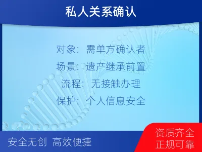 徐州泉山-个人私下隐私亲子鉴定-报告解读