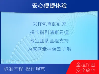 香洲-个人匿名亲子鉴定-适用人群