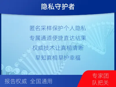 绥江-个人了解亲子鉴定-适用人群