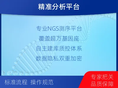 城子河-个人隐私亲子鉴定-检测介绍