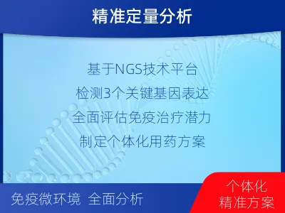 桃源-PD-L1E1L3N表达检测-适用人群