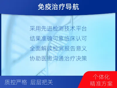 金口河-PD-L1E1L3N表达检测-检测流程