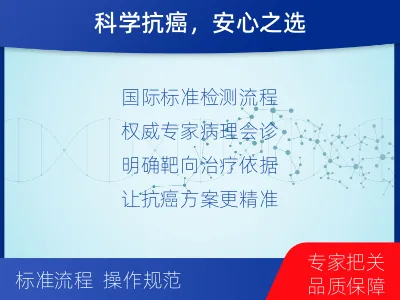 化州-HER2病理会诊-检测介绍