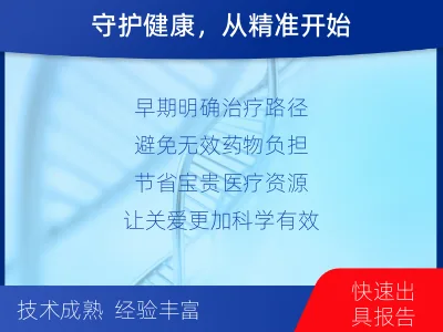 黔西南-HER2病理会诊-检测介绍