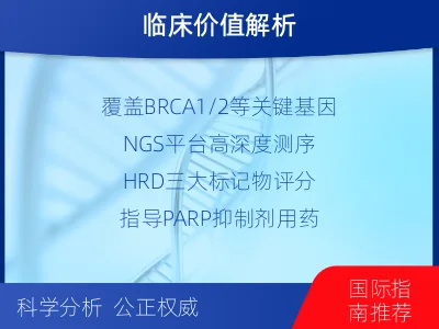 眉山-同源重组修复缺陷检测-适用人群