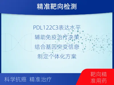 常宁-肿瘤600-基因全面用药基因-检测介绍