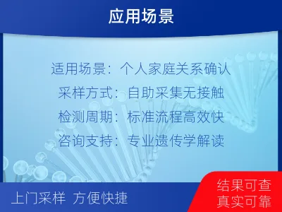 淮安淮阴-个人私下隐私亲子鉴定-检测介绍