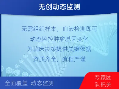 邢台-肿瘤全面用药600综合检测-检测介绍
