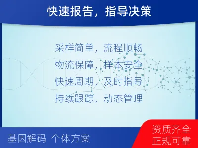 新荣-肿瘤全面用药600综合检测-报告解读