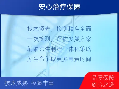 陵川-肿瘤全面用药600综合检测-适用人群