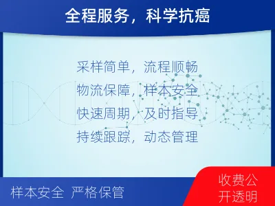 乌达-肿瘤全面用药600综合检测-适用人群