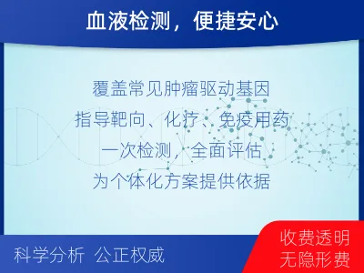 无锡-肿瘤全面用药600综合检测-检测介绍