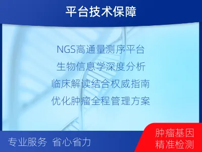 金东-肿瘤全面用药600综合检测-检测介绍