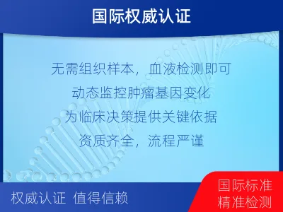 开化-肿瘤全面用药600综合检测-适用人群