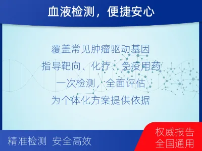 上栗-肿瘤全面用药600综合检测-检测流程