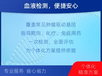 临淄-肿瘤全面用药600综合检测-检测介绍