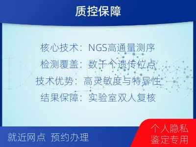 邯郸-个人私下隐私亲子鉴定-检测流程