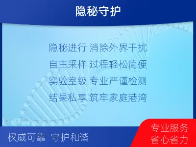 淮安金湖-个人私下隐私亲子鉴定-适用人群