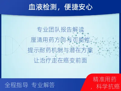大悟-肿瘤全面用药600综合检测-检测介绍
