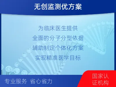 武冈-肿瘤全面用药600综合检测-适用人群