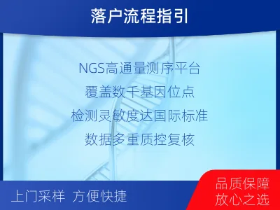 盐城亭湖-迁户落户亲子鉴定-报告解读