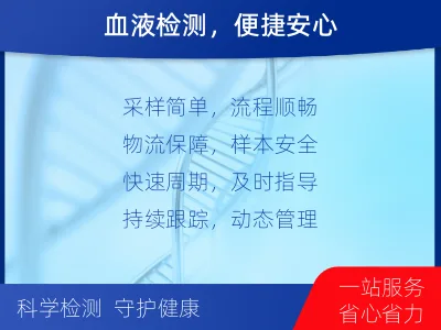 名山-肿瘤全面用药600综合检测-检测流程