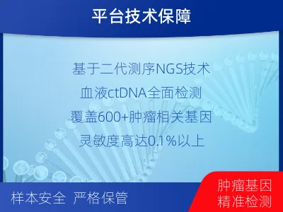 仁怀-肿瘤全面用药600综合检测-适用人群