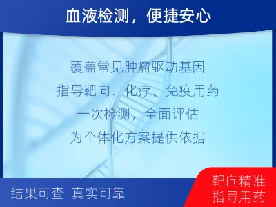 岑巩-肿瘤全面用药600综合检测-报告解读