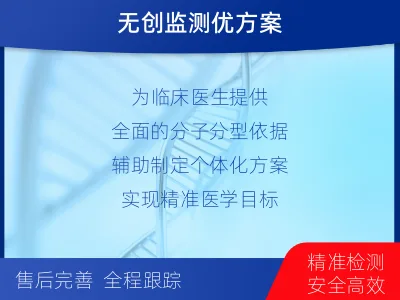 玉溪-肿瘤全面用药600综合检测-检测介绍