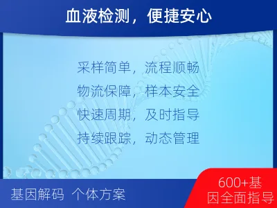 红河-肿瘤全面用药600综合检测-检测介绍