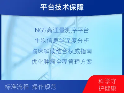 西畴-肿瘤全面用药600综合检测-适用人群