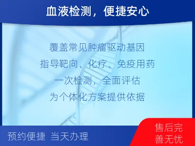 永寿-肿瘤全面用药600综合检测-报告解读