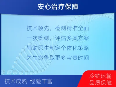 昌吉-肿瘤全面用药600综合检测-检测介绍