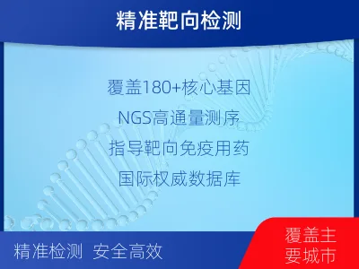 平谷-肿瘤180综合检测-适用人群