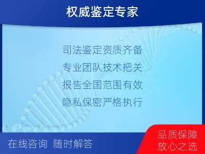 邯郸丛台-上户口亲子鉴定-报告解读
