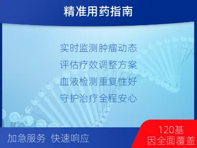 遂川-肿瘤基因ctDNA检测-检测介绍