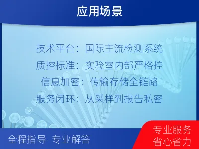 泰州兴化-个人私下隐私亲子鉴定-检测流程