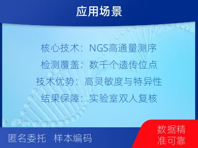 杭州临安-个人私下隐私亲子鉴定-检测流程