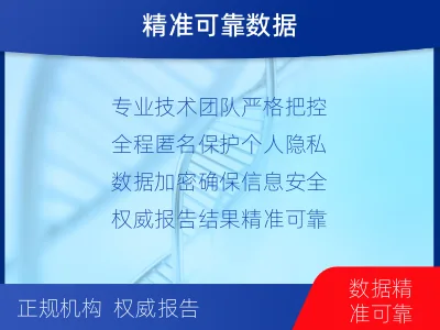 杭州淳安-个人私下隐私亲子鉴定-报告解读